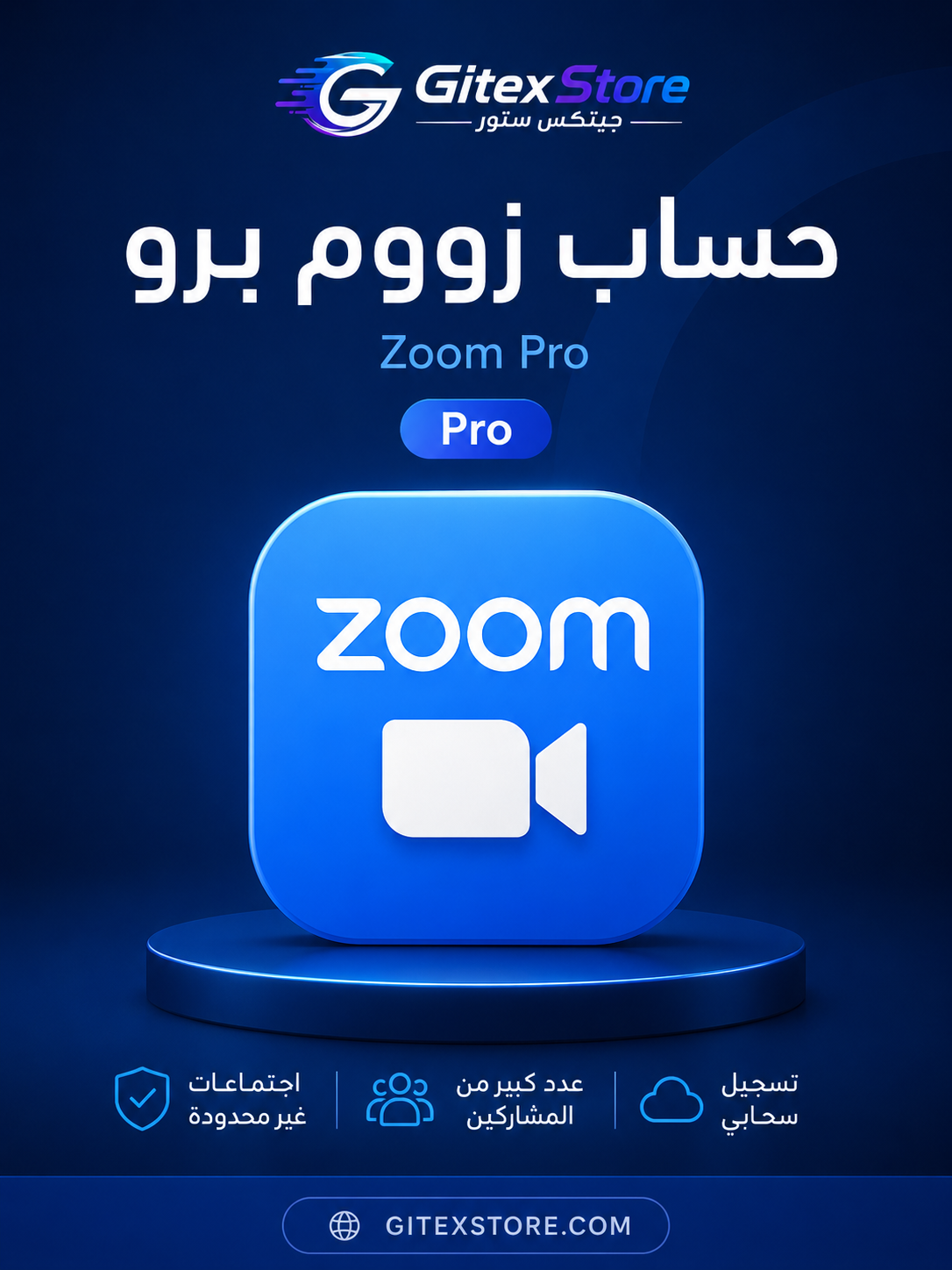 حساب زووم برو Zoom Pro